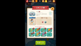 ラインバブル２　【ステージ82】　黄金コニー　アイテム不使用