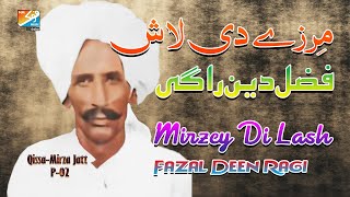 Mirzey Di Lash || QISSA MIRZA JATT || P,02 || Fazal Deen Ragi