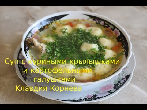 Видео рецепт Суп из куриных сердечек с клецками