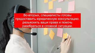 Горячая линия Витязь: защита прав и юридическая помощь 24/7 📞