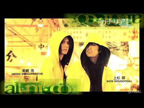al.ni.co/セイレン Amazon.co.jp: セイレン - al.ni.co: ミュージック