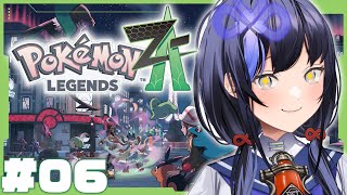 【ポケモンレジェンズZ-A│06】まぁ見てな これが通りすがりのメガ観光客わよ【先斗寧/にじさんじ】