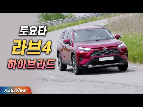 독일차 주행 느낌의 일본 SUV … 토요타 <strong>RAV4</strong> 하이브리드 / 오토뷰 <strong>2022</strong>