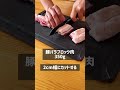 【炊飯器で一発!とろとろ絶品角煮】
