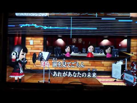 kiroro 未来へ (Cover) @ Wii カラオケ U Karaoke (歌詞付)