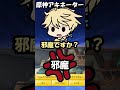 原神アキネーター(ティマイオス)