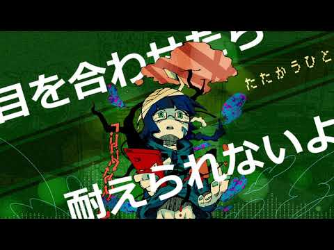 たたかうひと / Task