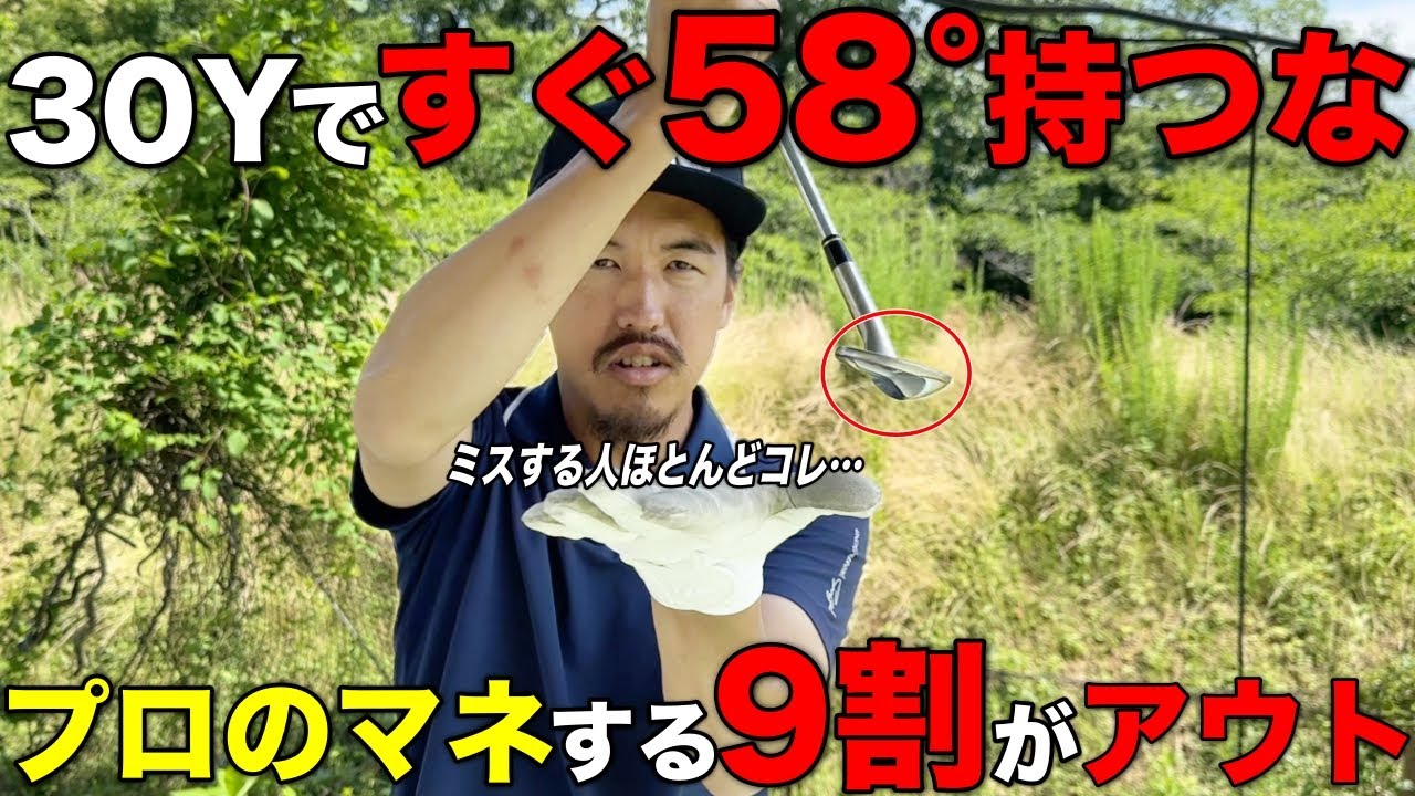 【BONGOLF新グッズあり】成功率が爆上がりする超オーソドックスなアプローチを覚えましょう