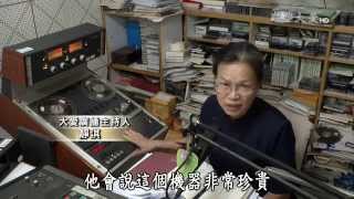 【大愛人物誌】20151110 - 慈濟廣播30 - 細說從頭（下）