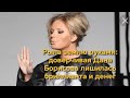 Рыла землю руками доверчивая Дана Борисова лишилась бриллианта и денег