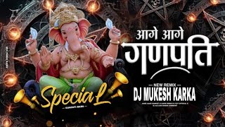 Aage Aage Ganpati Ji || आगे आगे गणपती जी || Dukalu Yadav || Cg Remix || DJ MUKESH KARKA || Cg New
