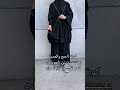 كوت الحج والعمره عبايات السعودية الرياض جدة