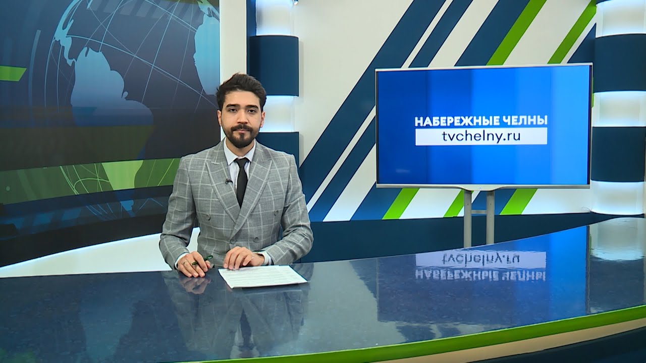 Новости Челнов от 20.02.2024 #НовостиЧелнов #Челны #Новости - YouTube