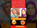 الفنانة المحبوبة سعاد صابر التي لقبت بأم المغاربة بين الأمس والحاضر #video #shorts #viralvideo