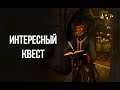 Интересный квест со сложным выбором ГРЕХИ ОТЦА Oblivion