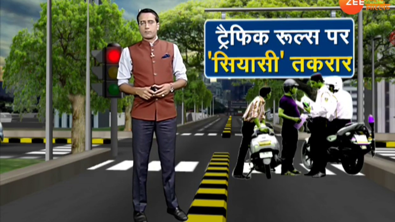 बिहार: ट्रैफिक RULES पर सियासी तकरार