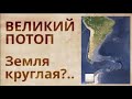 Свидетельства планетарной катастрофы 1630...1686 годов