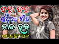 New odia dj song odia dj song nonstop odia dj song full edm bobal trance bass mix