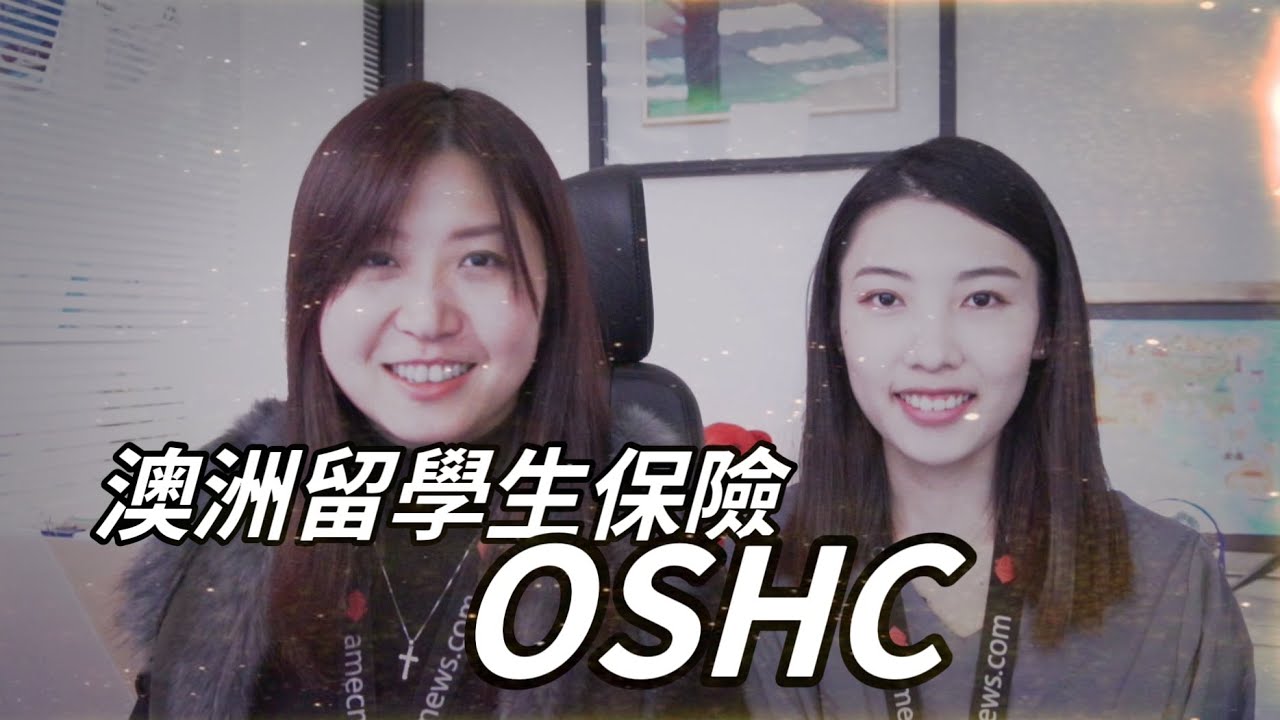 【澳洲留學】澳洲學生保險OSHC買普拿疼可以打折嗎？怎麼看比價？