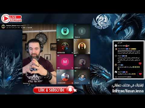 دردشة مفتوحة 06 08 2025