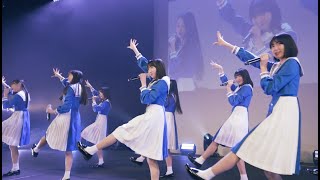 僕が見たかった青空 / 「制服のパラシュート」（2023.12.19 僕が観たかったワンマンライブ vol.0 ＠ NEW PIER HALL）