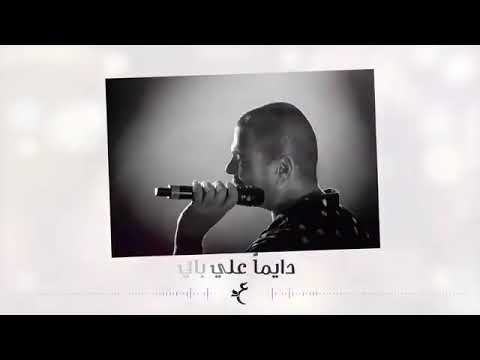 مقدرش عالنسيان عمرو دياب الجديد