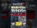 【第五人格】誰も使ってないサバイバーの雑魚過ぎる人格３選ｗｗｗ #第五人格 #identityv