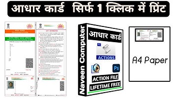 aadhar card print in Photoshop action,aadhar card action file free download,#new_aadhar_card_action