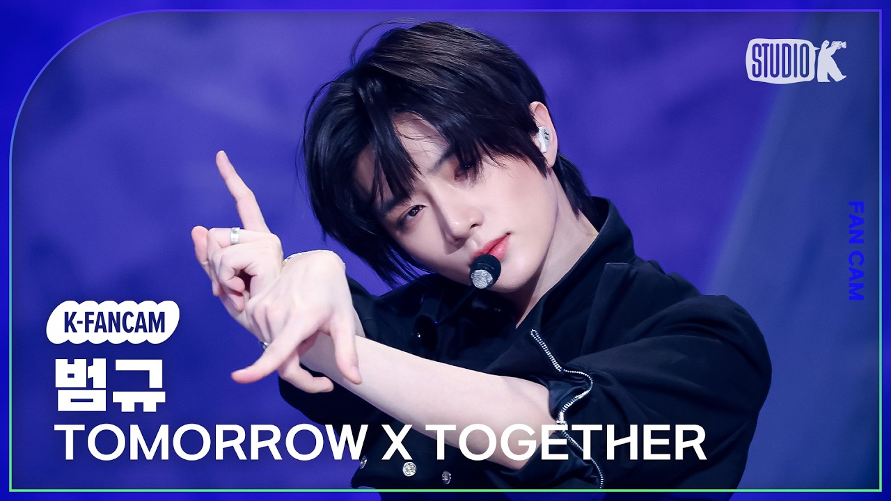 ボムギュ「하루에 하루만 더 (Stick With You)」公式Fancamのサムネイル