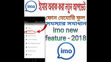 imo new latest future || update 2018  ||