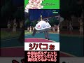 【ポケモンSV】結局ゴリ押しでも大丈夫...ってｺﾄ!?