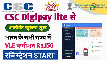 csc update ! csc Digipay lite से अकॉउंट खुलना शुरू ! VLE कमीशन Rs.150 ! Registration start