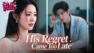 【Multi-Sub】 He told her to give up their baby for his childhood friend's daughter