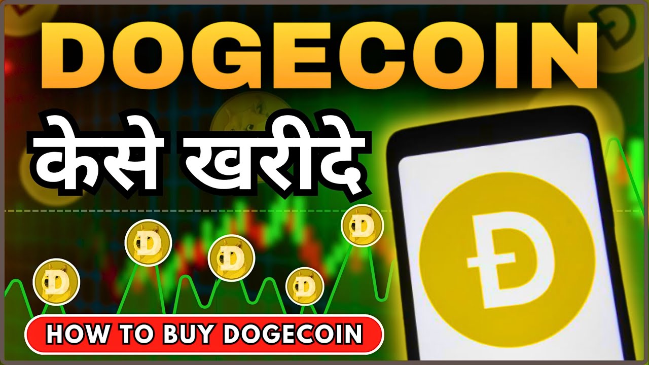 How to Buy Dogecoin in India | dogecoin kaise kharide | How To Buy Dogecoin  | Dogecoin - YouTube