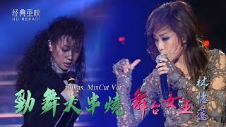 Miniatura de vídeo de "混剪：舞台女王林憶蓮500秒勁歌熱舞 沒想到早期的她跳舞這麽厲害"