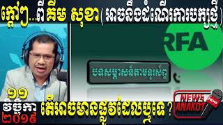 Hun Sen Lets Khem Sokha free Khem Sokha vs Hun Sen