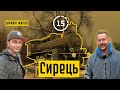 Сирець: німецький квартал, сміття, безхатьки і Сирецький парк! 15-ти хвилинне місто Київ