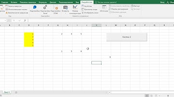 Excel  Элементы управления формы  Кнопки