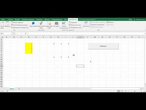 Excel  Элементы управления формы  Кнопки