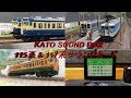 【Nゲージ鉄道模型】KATO SOUNDBOX 115系&117系サウンドカード