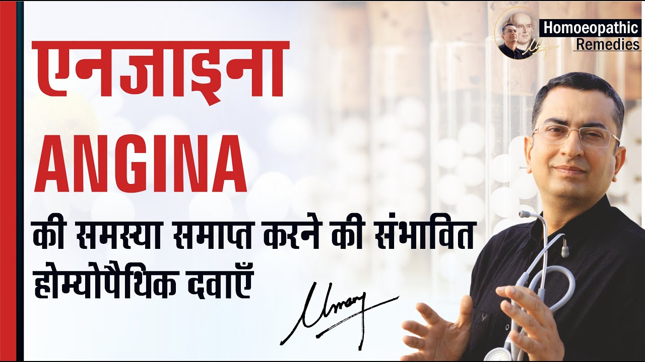 Angina || Angina Pectoris || Natural homeopathic remedies with symptoms