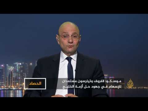 الحصاد-أزمة الخليج بين التهدئة والتصعيد