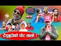 Halat Kharab || Episode-47 ||Ft. Saroj Ghimire, Ramchandra ||The Pk Vine Team |