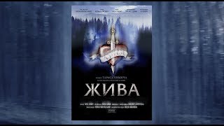 ALIVE | ЖИВА - a Ukrainian historical drama (CC english subtitles)