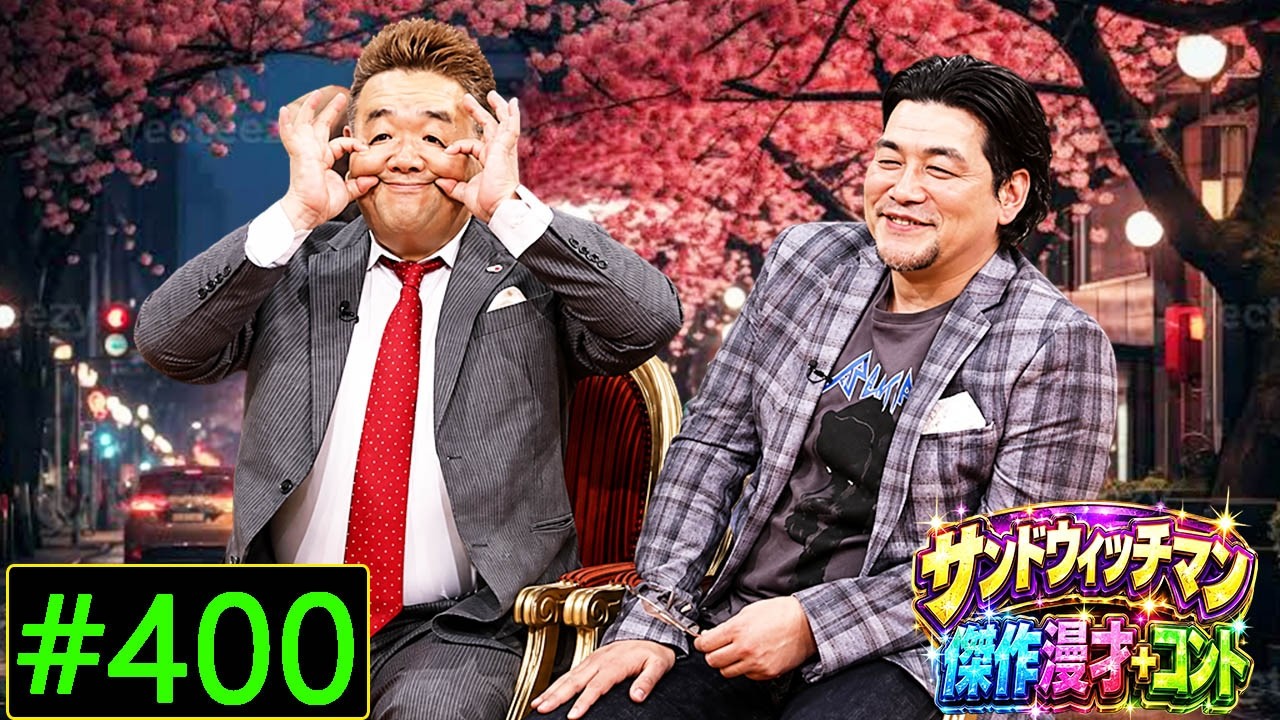 公の場での発言・インタビュー報道記録