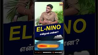 Elnino என்றால் என்ன?