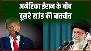 Iran-America Talks: Iran-America के बीच आज दूसरे राउंड की बातचीत होगी | Trump | Khamenei | Salaam TV screenshot 4