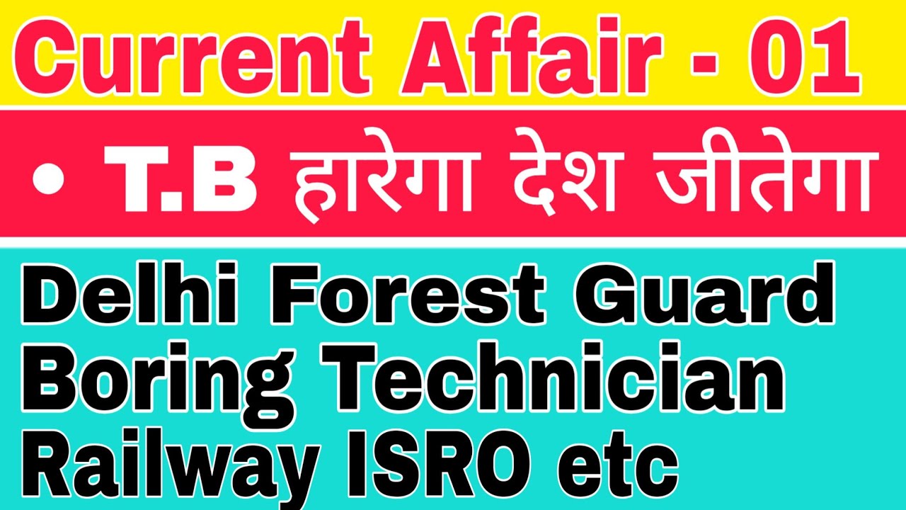 CURRENT AFFAIRS 2019-20|| Boring Technician Delhi Forest Guard Railway Current affairs Classes-01
