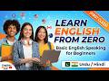 Learn English from Zero | Basic English Speaking Course for Beginners (Day 1) | Urdu/Hindi