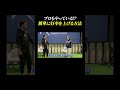 最も簡単に打率を上げる!2ストライクアプローチの考え方【Be Baseball Academyコラボ】#shorts